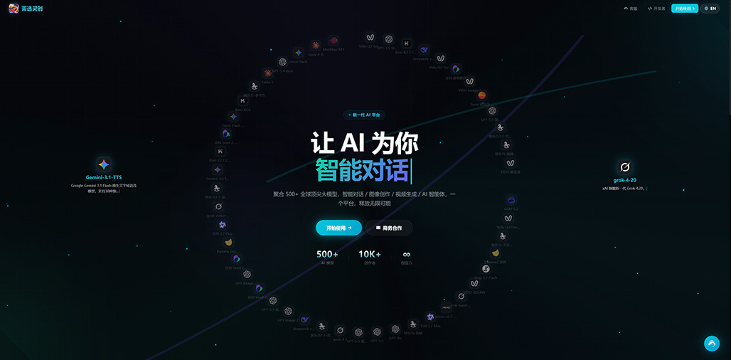 AI 多维概念视频生成案例
